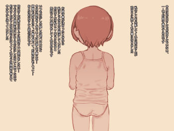 1girl 2equal8 bare_arms bare_shoulders brown_background camisole commentary cowboy_shot from_behind highres loli monochrome narration original panties sawada_kanako sepia short_hair simple_background solo standing text_focus tomboy translated underwear very_short_hair