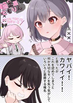 3girls bang_dream! bang_dream!_it&#039;s_mygo!!!!! black_choker black_hair blush brown_eyes chihaya_anon choker clenched_teeth closed_eyes commentary_request earclip earrings grey_hair haneoka_school_uniform highres hiroyasu_(torafuzame) jewelry jirai_kei juliet_sleeves lace long_hair long_sleeves multiple_girls open_mouth pink_hair puffy_sleeves school_uniform shiina_taki short_hair takamatsu_tomori teeth translation_request