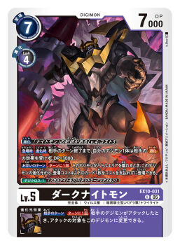 Rule 34 | armor, artist name, black armor, black helmet, card (medium), character name, commentary request, copyright name, darkknightmon, digimon, digimon (creature), digimon card game, helmet, holding, holding polearm, holding weapon, kurodra, official art, polearm, red eyes, solo, trading card, translation request, weapon