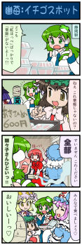 4koma 6+girls :t animal_ears artist_self-insert bandages blonde_hair bow brown_eyes brown_hair cat_ears cat_girl chen comic detached_sleeves female_focus food fruit green_eyes green_hair hat hat_with_ears highres kochiya_sanae long_image mizuki_hitoshi multiple_girls okazaki_yumemi open_mouth pink_hair real_life_insert red_eyes red_hair saigyouji_yuyuko smile strawberry tall_image tatara_kogasa touhou touhou_(pc-98) translation_request umbrella yakumo_ran yellow_eyes