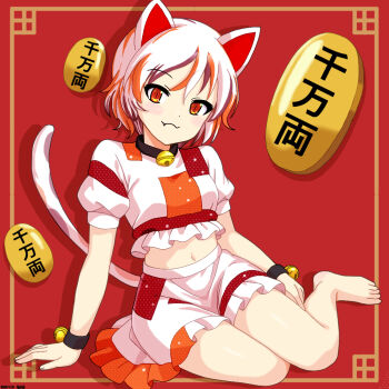 1girl :3 animal_ears arm_support bare_legs barefoot bell breasts calico_(pattern) cat_ears cat_girl cat_tail closed_mouth coin crop_top fang frilled_shirt frilled_skirt frills full_body gold goutokuji_mike jingle_bell koban_(gold) looking_at_viewer mist9801km multicolored_shirt multicolored_skirt multicolored_tail navel neck_bell orange_eyes patch patchwork_clothes puffy_short_sleeves puffy_sleeves red_background shirt short_hair short_sleeves simple_background sitting skirt small_breasts smile solo tail toes touhou translation_request white_hair white_shirt white_skirt yokozuwari