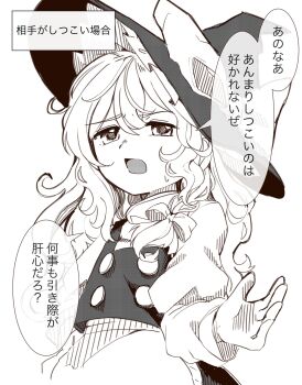 1girl apron bow braid commentary_request greyscale hair_bow hat hat_bow highres kirisame_marisa long_hair long_sleeves looking_at_viewer matsukuzu monochrome one_eye_closed open_mouth side_braid single_braid skirt smile solo speech_bubble sweatdrop touhou translation_request very_long_hair vest waist_apron witch_hat