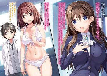 1boy 2girls amanashi_nui ascot bikini black_ribbon blazer blue_eyes blue_jacket blush boku_no_kanojo_sensei breasts brown_eyes brown_hair cameltoe cardigan cleavage collarbone earrings frilled_bikini frills fujiki_maka grey_cardigan hair_between_eyes highres indoors jacket jewelry large_breasts lens_flare long_hair long_sleeves looking_at_viewer multiple_girls navel neck_ribbon novel_illustration official_art open_clothes open_jacket open_mouth oryo_(oryo04) ribbon shirt split_screen swimsuit very_long_hair white_bikini white_jacket white_neckwear white_shirt