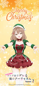 1girl absurdres ahoge belt bow brown_belt brown_eyes brown_hair commentary_request dress green_bow green_hat hat highres long_hair looking_at_viewer mariya_mikhailovna_kujou open_mouth red_dress santa_costume santa_dress santa_hat smile solo standing thighhighs tokidoki_bosotto_roshia-go_de_dereru_tonari_no_alya-san white_thighhighs wristband zettai_ryouiki