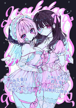 2girls akiyama_enma angel_wings arm_ribbon black_hair blood bloody_wings breasts choker cleavage closed_mouth colored_bangs cowboy_shot crossover detached_sleeves dress expressionless eyepatch fake_horns frilled_dress frilled_hairband frills gauze gauze_on_cheek hair_ribbon hairband heart heart_print highres holding_hands horn_hairband horns kimi_ni_koisuru_satsujinki lace lace_thighhighs large_breasts leg_ribbon long_hair looking_at_viewer multiple_girls nail_polish noa-senpai_wa_tomodachi. official_art pink_dress pink_eyes pink_hair puffy_short_sleeves puffy_sleeves purple_eyes ribbon saotome_noa short_dress short_hair short_sleeves skindentation sleeveless sleeveless_dress strap_slip thigh_ribbon thighhighs two_side_up white_hairband wings yoshizaki_kokoa