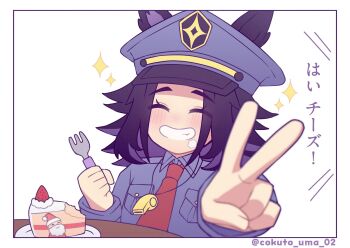 1girl aged_down animal_ears black_hair blue_necktie blue_shirt blush cake cake_slice closed_eyes collared_shirt commentary_request ears_through_headwear facing_viewer fang fenomeno_(umamusume) flipped_hair food food_on_face fork fruit hat highres holding holding_fork horse_ears horse_girl long_hair long_sleeves multicolored_hair necktie open_mouth peaked_cap purple_eyes purple_hair santa_claus shirt smile sparkle strawberry teeth umamusume v w3n6e whistle whistle_around_neck