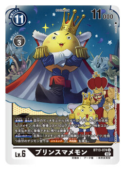 Rule 34 | 6+boys, artist name, card (medium), character name, commentary request, copyright name, crossed arms, digimon, digimon (creature), digimon card game, jesmon, jewelry, kingetemon, kneeling, lordknightmon, magnamon, multiple boys, official art, omegamon, princemamemon, royal knights, sasasi, solo focus, sparkle, speech bubble, surprised, thinking, thought bubble, trading card, translation request