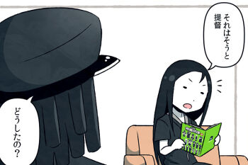 Rule 34 | 10s, 1boy, 1girl, abyssal admiral (kancolle), abyssal ship, admiral (kancolle), admiral suwabe, black hair, black hat, book, comic, couch, dreadlocks, epaulettes, frown, hat, holding, holding book, indoors, k-suwabe, kantai collection, long hair, manga (object), military, military hat, military uniform, open book, open mouth, peaked cap, reading, ru-class battleship, short hair, short sleeves, sidelocks, sitting, translation request, white background