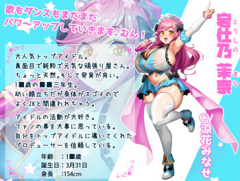 1girl :d armpit_crease armpits blue_skirt breasts buttons detached_sleeves eyebrows_hidden_by_hair frilled_skirt frills full_body hair_ribbon happy headdress heart_button huge_breasts idol idol_clothes japanese_text long_hair looking_at_viewer microphone miniskirt music nail_polish nails navel obui open_mouth original phallic_symbol pink_hair plump ribbon shoes sideboob singing skindentation skirt smile thick_thighs thighhighs thighs translated white_thighhighs yellow_eyes
