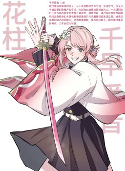 1girl absurdres bang_dream! bang_dream!_it&#039;s_mygo!!!!! chihaya_anon chinese_commentary chinese_text commentary_request flower grey_eyes hair_flower hair_ornament haori hero45439083942 highres holding holding_sword holding_weapon japanese_clothes katana long_hair looking_at_viewer open_mouth pink_hair pink_haori simple_background solo sword translation_request weapon white_background