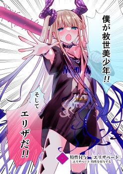 Rule 34 | 1boy, absurdres, baseball bat, black shirt, blonde hair, blush, bow, chain, chain bracelet, cosplay, crossdressing, dragon horns, ear piercing, elizabeth bathory (fate), elizabeth bathory (fate) (cosplay), elizabeth bathory (perfect) (fate), elizabeth bathory (perfect) (first ascension) (fate), emphasis lines, fate/grand order, fate (series), green eyes, highres, horns, long hair, nail (hardware), nail bat, nemo (fate/grand order arcade), over shoulder, piercing, pink bow, punta, shirt, two side up, weapon, weapon over shoulder