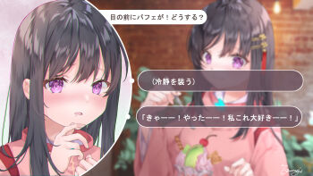 Rule 34 | 1girl, absurdres, black hair, blurry, blush, brick wall, choice, commentary request, drooling, eating, eyelashes, food, furrowed brow, hair between eyes, hair ornament, hairclip, hand up, heaven burns red, highres, holding, holding spoon, indoors, japanese clothes, kimono, long hair, long sleeves, mouth drool, multiple views, nikaidou misato, nose blush, open mouth, parallel hairclips, parfait, pink kimono, purple eyes, signature, spoon, straight hair, translation request, tsumugi-t, wide sleeves