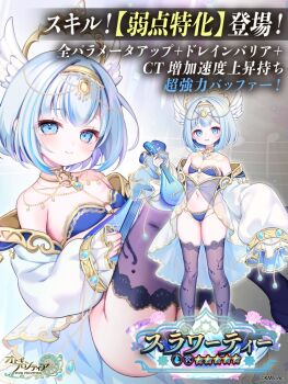 bikini biwa_lute blue_eyes blue_hair breasts feather_hair_ornament feathers hair_ornament instrument jewelry light_smile lute_(instrument) necklace otogi_frontier short_hair sleeves_past_wrists small_breasts sulawati_(otogi_frontier) swimsuit thighhighs thighs