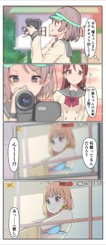 4koma ahoge artist_request blue_eyes bra brown_hair camera comic highres japanese_text long_hair love_live! love_live!_sunshine!! orange_hair recording red_eyes red_hair sakurauchi_riko short_hair takami_chika translation_request underwear undressing viewfinder voyeur_pov voyeurism watanabe_you yuri