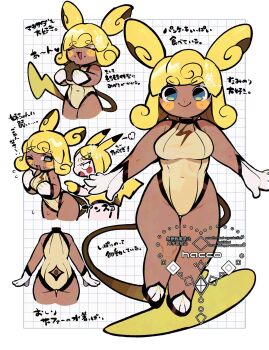 &gt;_o 2girls :3 alolan_form alolan_raichu animal_ears aqua_eyes balancing_on_tail blonde_hair blue_eyes breasts chibi chibi_inset cookie covered_navel dark-skinned_female dark_skin eating evolutionary_line facial_mark flipped_hair food food_on_face full_body gen_7_pokemon gloves grid_background hacco_mayu half-closed_eyes highres holding holding_food leotard lightning_bolt_print looking_at_viewer medium_breasts multiple_girls multiple_views nintendo one-piece_swimsuit one_eye_closed personification pikachu_ears pikachu_tail pokemon pokemon_tail short_hair shortstack siblings sisters smile solo_focus standing swimsuit tail thick_eyebrows thick_thighs thighs translation_request v-shaped_eyebrows white_gloves yellow_leotard yellow_one-piece_swimsuit