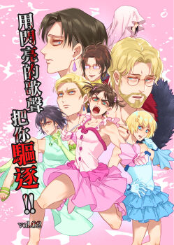 1other 2girls 5boys armin_arlert beard black_hair blonde_hair blue_dress blue_eyes blue_gloves buttons character_request chinese_commentary chinese_text coat commentary_request cosplay dress earrings elbow_gloves eren_yeager erwin_smith facial_hair frilled_straps fur-trimmed_coat fur_trim glasses gloves green_eyes green_gloves hair_ornament hange_zoe highres jewelry jiong_wen levi_(shingeki_no_kyojin) male_focus mermaid_melody_pichi_pichi_pitch mikasa_ackerman multiple_boys multiple_girls necklace opaque_glasses open_mouth parody parted_lips pink_background pink_dress pink_gloves pink_skirt shell shell_earrings shell_necklace shingeki_no_kyojin short_hair skirt smile star_(symbol) star_hair_ornament teeth translation_request undercut zeke_yeager