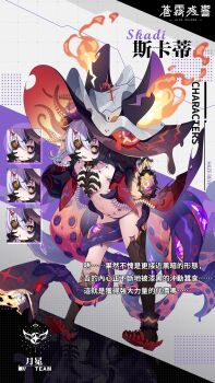 1girl asymmetrical_legwear bags_under_eyes black_gloves black_hair breasts character_name character_profile chinese_commentary chinese_text copyright_name cuffs expression_chart eyepatch fangs fire gloves grey_hair halloween halloween_costume hand_on_own_face hat haze/reverb highres holding multicolored_hair multiple_expressions navel official_alternate_costume official_art open_mouth petite pumpkin_print red_shoes shackles shoes skadi_(haze/reverb) small_breasts smile tentacle_between_legs tentacle_print tentacles uneven_legwear witch_hat yellow_eyes