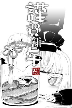 1girl ahoisy blunt_bangs commentary_request greyscale hat highres jar monochrome one_eye_covered original sharp_teeth signature sleeves_past_wrists smile snake snake_wine solo teeth translation_request