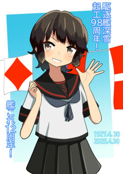 1girl absurdres black_hair black_sailor_collar black_skirt blue_neckerchief brown_eyes commentary_request grin highres kantai_collection miyuki_(kancolle) miyuki_kai_ni_(kancolle) neckerchief pleated_skirt sailor_collar sailor_shirt school_uniform serafuku shirt skirt smile solo subprocedure translation_request v-shaped_eyebrows waving