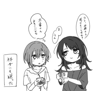 Rule 34 | 2girls, bang dream!, bang dream! it's mygo!!!!!, blush, cellphone, commentary, cup, greyscale, hair between eyes, highres, holding, holding cup, long hair, monochrome, multiple girls, nagomu 7 56, off-shoulder shirt, off shoulder, open mouth, phone, shirt, short hair, short sleeves, simple background, smartphone, takamatsu tomori, translation request, white background, yahata umiri