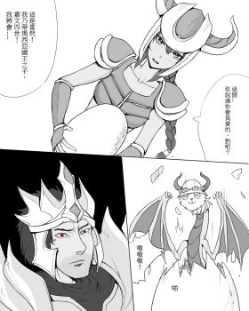1girl 2boys armor bad_id bad_pixiv_id chinese_text dragon_quest dutch_angle egg greyscale helmet jarvan_iv_(league_of_legends) league_of_legends monochrome multiple_boys ponytail scofa shyvana speech_bubble spot_color teemo translation_request