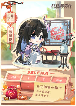 Rule 34 | 1girl, 2026, black hair, blue eyes, blue hair, border, brown border, cardigan, chair, character name, character print, chibi, chinese commentary, chinese new year, chinese paper-cut, closed mouth, colored inner hair, commandant (pgr), commentary request, copyright name, dated, dress, flower, hair flower, hair ornament, half updo, highres, holding, holding scissors, lattice, long dress, long hair, multicolored hair, off shoulder, official art, punishing: gray raven, purple cardigan, purple flower, scissors, selena (pgr), sitting, sleeveless, sleeveless dress, smile, solo, table, translation request, vase, very long hair, white dress