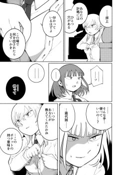 ... 2girls arahalta_(arata) blunt_bangs buttons collared_shirt crossed_bangs determined greyscale hair_between_eyes highres holding holding_paper indoors jacket long_hair medium_hair monochrome multiple_girls neck_ribbon nervous_smile nervous_sweating original paper parted_lips ribbon school_uniform shirt sidelocks smile speech_bubble spoken_ellipsis stage statue surprised sweat sweatdrop translation_request unusually_open_eyes v-neck vest