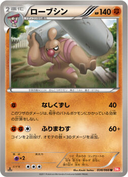 Rule 34 | artist name, blue sky, card (medium), carrying, character name, closed mouth, cloud, company name, conkeldurr, copyright name, copyright notice, day, fence, full body, gen 5 pokemon, grass, gurdurr, muscular, nintendo, official art, outdoors, pillar, plank, pokemon, pokemon (creature), pokemon card, pokemon focus, pokemon tcg, red nose, saitou kouki, second-party source, sky, smile, solo, standing, trading card, translation request, tree, wooden fence