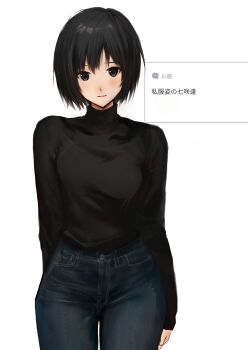 Rule 34 | 1girl, absurdres, amagami, arm behind back, black eyes, black hair, black sweater, closed mouth, commentary request, cowboy shot, denim, eee mii, highres, jeans, looking at viewer, nanasaki ai, odaibako, pants, request inset, short hair, simple background, solo, sweater, turtleneck, turtleneck sweater, white background