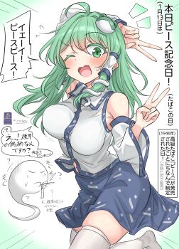 1girl ;d absurdres ahoge bare_shoulders blue_skirt bouncing_breasts breasts commentary_request detached_sleeves double_v frog_hair_ornament green_eyes green_hair hair_ornament highres kochiya_sanae konpaku_youmu konpaku_youmu_(ghost) large_breasts long_hair looking_at_viewer one_eye_closed open_mouth skirt smile snake_hair_ornament speech_bubble thighhighs thighs touhou translation_request v white_sleeves white_thighhighs youyume-kun zettai_ryouiki