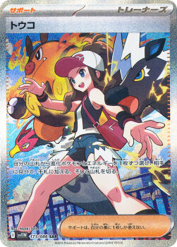 1girl artist_name bird blue_eyes blue_sky blush bright_pupils brown_hair card_(medium) closed_mouth cloud colored_sclera company_name copyright_name copyright_notice day electricity eyelashes fangs fire gen_5_pokemon highres hilda_(pokemon) long_hair nintendo nostrils official_art open_mouth pignite pokemon pokemon_(creature) pokemon_bw pokemon_card pokemon_tcg ponytail railing saitou_naoki sky smile teeth third-party_source trading_card translation_request unfezant unfezant_(male) upper_teeth_only v-shaped_eyebrows white_pupils yellow_eyes yellow_sclera zebstrika