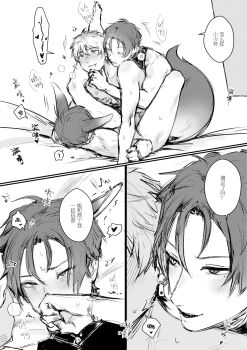 3boys anal animal_ears bed bed_sheet blush breath comic dual_persona earrings eiden_(nu_carnival) fang fox_boy fox_ears fox_tail greyscale group_sex hand_on_chin hand_under_chin heart heterochromia highres jewelry kuya_(nu_carnival) male_focus male_penetrated mole mole_under_eye monochrome multiple_boys multiple_persona nu_carnival sex sketch smile smug sweat tail threesome translation_request yaoi zisedaliebatui