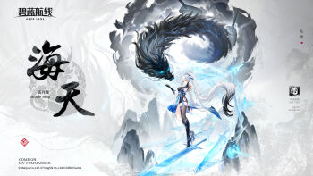 Rule 34 | 1girl, absurdly long hair, akusamu, alternate costume, asymmetrical legwear, azur lane, black boots, black gauntlets, black hair, boots, breasts, bridal gauntlets, character name, commentary request, copyright name, dragon, dragon empery (emblem), eastern dragon, epaulettes, gradient hair, hai tien (azur lane), high heel boots, high heels, high ponytail, highres, large breasts, long hair, long sleeves, looking at viewer, mountain, multicolored hair, multiple swords, ponytail, ship turret, sideboob, simple background, single epaulette, single sleeve, single thighhigh, solo, standing on weapon, sword, thighhighs, variant set, very long hair, weapon, white background, white hair, wide sleeves, yellow eyes