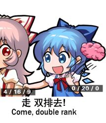 Rule 34 | 2girls, bilingual, blue dress, blue eyes, blue hair, bow, chibi, chinese text, cirno, collared shirt, commentary, dress, dress shirt, english commentary, english text, fujiwara no mokou, hair between eyes, hair bow, ice, ice wings, jokanhiyou, long hair, mixed-language text, motion lines, multiple girls, no nose, open mouth, pink hair, puffy short sleeves, puffy sleeves, red bow, red ribbon, ribbon, shirt, short sleeves, smile, suspenders, touhou, two-tone bow, upper body, very long hair, white shirt, wings