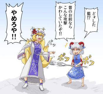 Rule 34 | 2girls, anger vein, animal ears, ankle cuffs, barefoot, blue shirt, blue skirt, blue tabard, blush, chinese clothes, commentary, dress, earrings, fork, fox ears, fox tail, frilled cuffs, goat horns, hat, hidaruma, highres, holding, holding fork, horns, jewelry, long dress, long sleeves, mob cap, multiple girls, multiple tails, open mouth, pointy ears, sharp teeth, shirt, shoes, short hair, skirt, standing, tabard, tail, teeth, touhou, toutetsu yuuma, translation request, white dress, white hat, white shoes, wide sleeves, yakumo ran