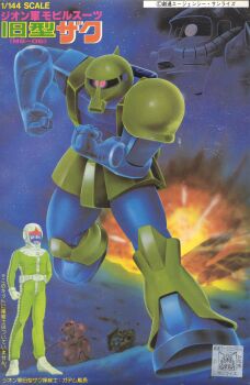 1970s_(style) 1980s_(style) 1boy absurdres asteroid battle box_art destruction explosion facial_hair gadem_(gundam) gun gundam gunpla hasegawa_masayuki highres machine_gun machinery mecha mecha_pilot_suit mobile_suit mobile_suit_gundam model_kit mustache old oldschool one-eyed painting_(medium) papua retro_artstyle robot scan scene_reference science_fiction shield spoilers tackle title traditional_media weapon zaku zaku_i zaku_ii zaku_ii_s_char_custom zeon