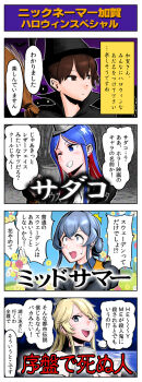 Rule 34 | 4girls, 4koma, ^^^, black cape, black headwear, blonde hair, blue eyes, blue hair, broom, cape, choufu shimin, comic, commentary request, gotland (kancolle), gotland andra (kancolle), hair bun, hat, headgear, highres, iowa (kancolle), kaga (kancolle), kantai collection, long hair, looking back, military, military uniform, mole, mole under eye, multicolored hair, multiple girls, red hair, single hair bun, south dakota (kancolle), star (symbol), surprised, translation request, upper body, white hair, witch hat