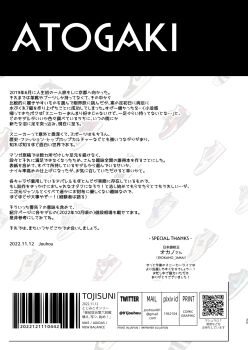 Rule 34 | barcode, commentary request, dated, highres, jouhou, no humans, pixiv id, shoes, sneakers, text-only page, text focus, toji no miko, translation request, twitter username