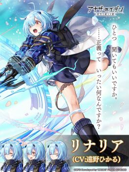 Rule 34 | 1girl, ^ ^, ahoge, another eden, backpack, bag, belt, black boots, black gloves, blue background, blue hair, blue hood, blue jacket, blue skirt, blue socks, boots, brown belt, character name, closed eyes, closed mouth, collared jacket, copyright logo, copyright name, expression chart, full body, gloves, gradient background, highres, holding, holding sword, holding weapon, hood, hood down, hooded jacket, jacket, leg up, lightning, linaria (another eden), logo, long sleeves, magic circle, miniskirt, official art, open mouth, outstretched arms, red eyes, short hair, skirt, smile, socks, solo, standing, standing on one leg, sweat, sword, tareme, teeth, upper body, weapon