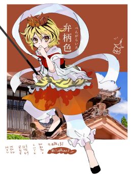 1girl animal_print baggy_pants belt bishamonten&#039;s_pagoda bishamonten&#039;s_spear black_belt black_hair black_ribbon black_shoes blonde_hair blue_sky border clenched_hand cloud covering_own_mouth day emimi_(emimi_28) floating_clothes frills full_body hair_between_eyes hands_up headpiece highres holding holding_polearm holding_weapon long_sleeves looking_at_viewer multicolored_hair neck_ribbon notice_lines orange_skirt outside_border pants polearm red_vest ribbon shawl shirt shoes short_hair shrine skirt sky solo spear standing tiger_print toramaru_shou touhou two-tone_hair vest weapon white_border white_pants white_shirt wide_sleeves yellow_eyes