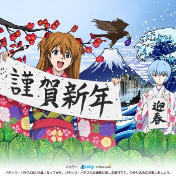 2girls ayanami_rei blue_eyes blue_hair breasts brown_hair happy_new_year interface_headset_(evangelion) japanese_clothes kimono long_hair looking_at_viewer multiple_girls neon_genesis_evangelion new_year official_art open_mouth red_eyes short_hair simple_background sky smile souryuu_asuka_langley translation_request