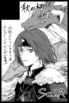 ashton_anchors black_border border cape circle_cut closed_mouth dragon greyscale headband looking_at_viewer male_focus monochrome rie_chiaki star_ocean star_ocean:_the_second_story