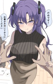 blue_archive bra_visible_through_clothes breasts highres holding_another&#039;s_wrist imminent_breast_grab large_breasts looking_at_viewer pout pov pov_hands purple_eyes purple_hair reaching reaching_towards_another shaking simple_background skirt sweater_vest translated yuuka_(blue_archive) zenzen._(zenzen&#039;ya)