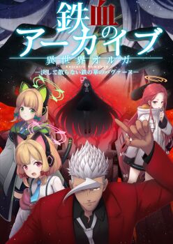 Rule 34 | 2boys, 4girls, absurdly long hair, aris (blue archive), arm up, black dress, black hair, black shirt, black shorts, black thighhighs, blonde hair, blue archive, blue bow, blue necktie, bow, collared shirt, comiket 107, commentary request, cover, cover page, crossover, dark-skinned male, dark skin, dress, engiyoshi, forehead, green eyes, gundam, gundam tekketsu no orphans, hair bow, halo, hand up, highres, hood, hood down, hooded jacket, jacket, long hair, long sleeves, mcgillis fareed, midori (blue archive), momoi (blue archive), multiple boys, multiple girls, necktie, orga itsuka, parted bangs, power symbol, purple eyes, red bow, red hair, red jacket, shirt, shorts, suspenders, thighhighs, translation request, very long hair, white hair, white jacket, white necktie, white shirt, yuzu (blue archive)