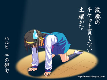 00s brown_hair failure haiku poem prostration school_uniform serafuku short_hair solo spotlight suzumiya_haruhi suzumiya_haruhi_no_yuuutsu sweatdrop translated yuuki_keisuke