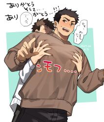 Rule 34 | 2boys, bara, black pants, blush, brown hair, brown sweater, dated, grabbing, groping, highres, looking back, male focus, multiple boys, open mouth, original, pants, pectoral grab, rio mukiniki, simple background, sweatdrop, sweater, translation request, two-tone background, white sweater