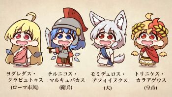 4girls ahoge alternate_costume ancient_greek_clothes animal_ear_fluff animal_ears armor blonde_hair blue_bow blue_eyes blue_hair blush blush_stickers bow cape chiton cirno clownpiece commentary_request drooling greco-roman_clothes grey_hair grey_tunic hair_bow helmet highres holding holding_sword holding_weapon ice ice_wings inubashiri_momiji laurel_crown long_hair mouth_drool multicolored_hair multiple_girls niwatari_kutaka no_headwear open_mouth red_cape red_eyes red_hair sheath shitacemayo smile soldier sword tail touhou translation_request tunic two-tone_hair unsheathed very_long_hair weapon wings wolf_ears wolf_girl wolf_tail yellow_wings