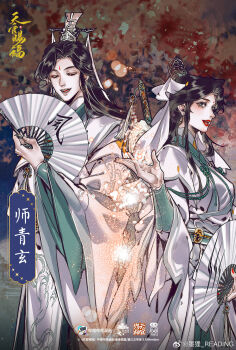1boy 1girl bindi black_hair breasts character_name chinese_clothes chinese_text clone closed_eyes copyright_name dress dual_persona earrings eyelashes facial_mark folding_fan forehead_mark genderswap genderswap_(mtf) green_dress green_eyes green_hanfu green_sash hair_bun hair_ornament hand_fan hand_fan_writing hand_up hanfu highres holding holding_fan jewelry long_hair long_sleeves looking_at_viewer magic makeup medium_breasts nail_polish official_art open_mouth paper_fan red_lips red_nails ribbon robe sash shi_qingxuan smile starember sword sword_on_back sword_tassel tassel teeth tianguan_cifu topknot two-tone_hanfu upper_body veil watermark weapon weapon_on_back weibo_watermark white_dress white_hanfu white_ribbon white_veil wide_sleeves xiao_guan_(headdress)