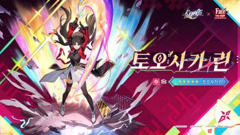 1girl arms_up black_gloves black_hair black_necktie black_shirt black_thighhighs blue_eyes boots breasts character_name commentary_request copyright_name copyright_notice fate/stay_night fate_(series) floating_hair full_body gloves highres honkai:_star_rail honkai_(series) jacket jewelry korean_commentary long_hair long_sleeves looking_at_viewer medium_breasts necklace necktie official_art pendant promotional_art red_jacket rin's_pendant_(fate) shirt skirt solo thighhighs tohsaka_rin tohsaka_rin_(honkai:_star_rail) twintails white_boots white_skirt zelretch_sword