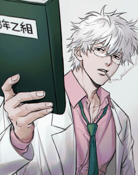 Rule 34 | 1boy, absurdres, bin (binonep), book, cigarette, fingernails, gintama, glasses, green necktie, highres, holding, holding book, jacket, looking at viewer, male focus, necktie, open collar, pink shirt, sakata gintoki, shirt, short hair, simple background, smoke, smoking, solo, upper body, white background, white hair, white jacket
